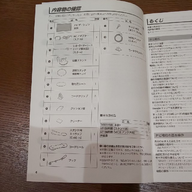 gorilla(ゴリラ)のgorilla カーナビ 自動車/バイクの自動車(カーナビ/カーテレビ)の商品写真