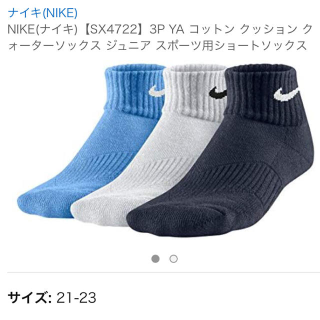 NIKE(ナイキ)のNIKE ソックス 3P キッズ/ベビー/マタニティのこども用ファッション小物(靴下/タイツ)の商品写真
