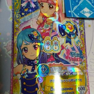 アイカツ(アイカツ!)のアイカツフレンズ BFR アクアパレットリボンアクセ(カード)