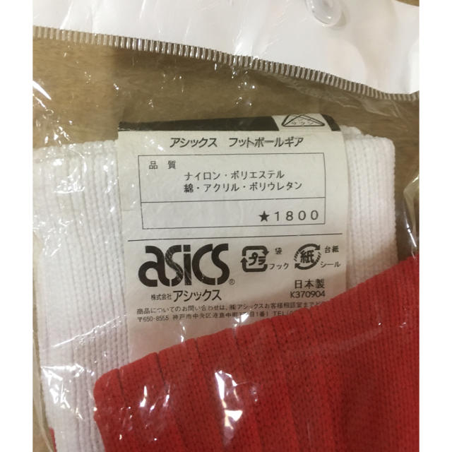 asics(アシックス)のアシックス サッカーソックス 25〜27cm 新品 スポーツ/アウトドアのサッカー/フットサル(ウェア)の商品写真