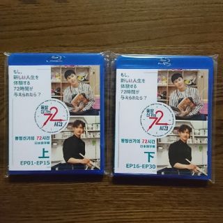 トウホウシンキ(東方神起)の値下！ 東方神起の72時間 上 下セットep1～30 Blu-ray ブルーレイ(ミュージック)