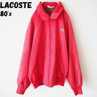 ラコステ(LACOSTE)の【80's】ラコステ ビンテージ スイングトップ サイズ4(XL相当) レッド(ブルゾン)