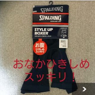 スポルディング(SPALDING)のSPALDINGロングボクサーパンツ(ボクサーパンツ)