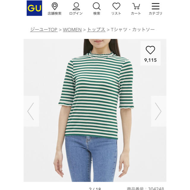 GU(ジーユー)のGUボーダーフリルスリーブT（半袖） レディースのトップス(カットソー(半袖/袖なし))の商品写真