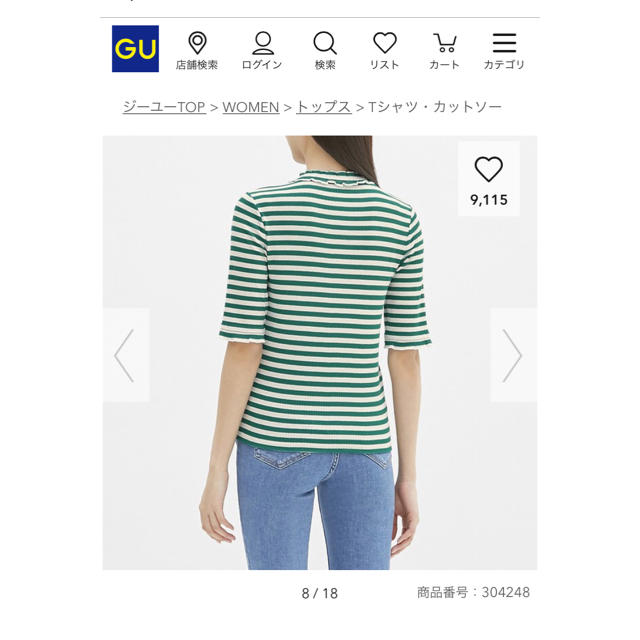 GU(ジーユー)のGUボーダーフリルスリーブT（半袖） レディースのトップス(カットソー(半袖/袖なし))の商品写真