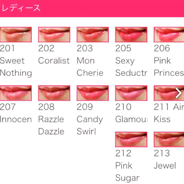 ADDICT(アディクト)のリップアディクト 207 211 コスメ/美容のベースメイク/化粧品(リップグロス)の商品写真
