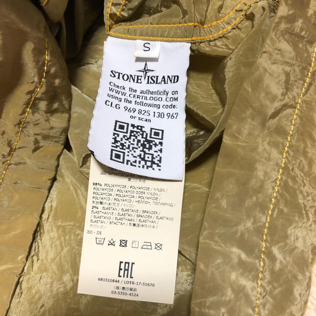 STONE ISLAND(ストーンアイランド)のSTONE ISLAND ナイロンシャツ メンズのジャケット/アウター(ナイロンジャケット)の商品写真