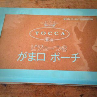 トッカ(TOCCA)のTOCCA＊ポーチ(ポーチ)