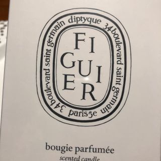 ディプティック(diptyque)のディプティック アロマキャンドル フィギエ(キャンドル)