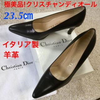 クリスチャンディオール(Christian Dior)の極美品!クリスチャンディオール 羊革 イタリア製 23.5㎝(ハイヒール/パンプス)