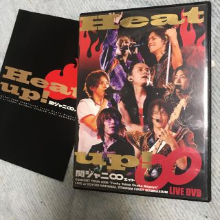 カンジャニエイト(関ジャニ∞)の関ジャニ∞ Heat up! 初回盤 2枚組 DVD 特典 discつき (ミュージック)