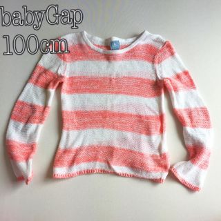 ベビーギャップ(babyGAP)の100cm*GAP かぎ編みニット 薄手 ニット セーター(ニット)