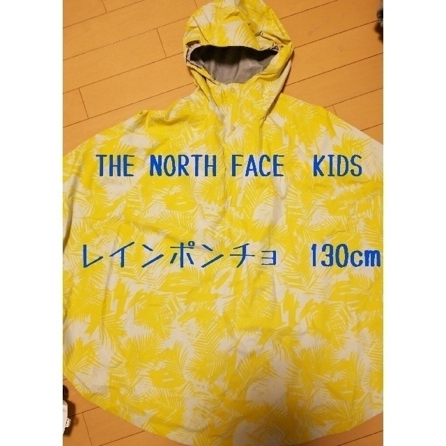 THE NORTH FACE(ザノースフェイス)のレインポンチョ  130cm キッズ/ベビー/マタニティのこども用ファッション小物(レインコート)の商品写真