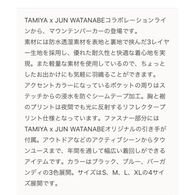 JUNYA タミヤ×ジュンワタナベのコラボマウンテンパーカーの通販 by ヨ−ガリ−'s shop|ジュンヤワタナベならラクマ WATANABE - 2022低価
