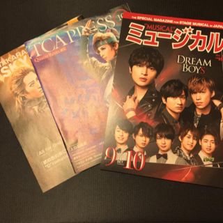 【ミュージカル DREAM BOYS 9/10月TCA PRESS 9 10月】(アート/エンタメ/ホビー)