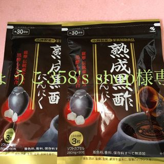 コバヤシセイヤク(小林製薬)の熟成黒酢にんにく(その他)