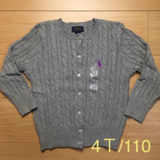 ラルフローレン(Ralph Lauren)のラルフローレン 4Ｔ/110 2点(カーディガン)