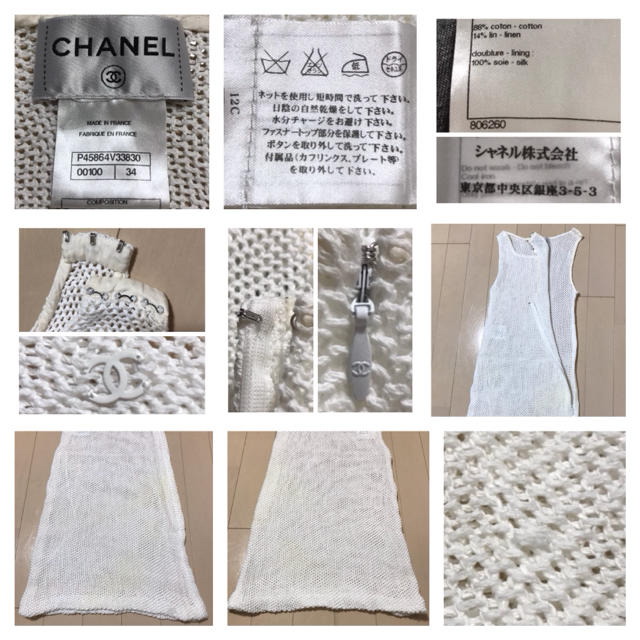 CHANEL メッシュ ノースリーブ ワンピース 34の通販 by Suzu's shop