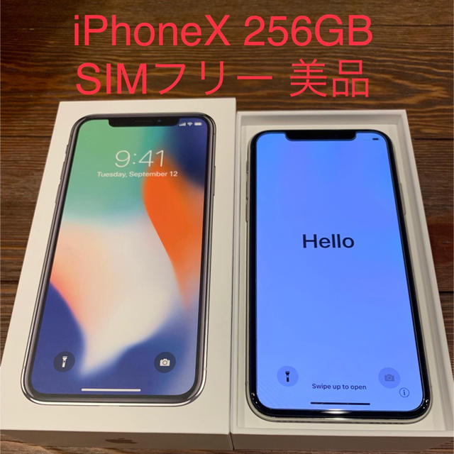 iPhone - iPhoneX 256GB シルバー SIMフリー 美品