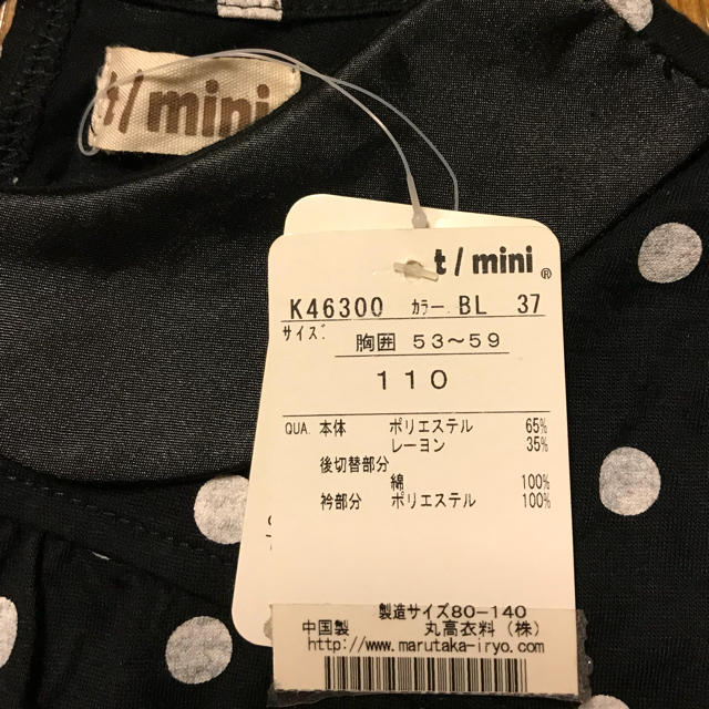 t/mini(ターカーミニ)のt/mini キッズ ドットTシャツ キッズ/ベビー/マタニティのキッズ服女の子用(90cm~)(Tシャツ/カットソー)の商品写真