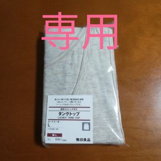 ムジルシリョウヒン(MUJI (無印良品))の無印良品 タンクトップ(タンクトップ)