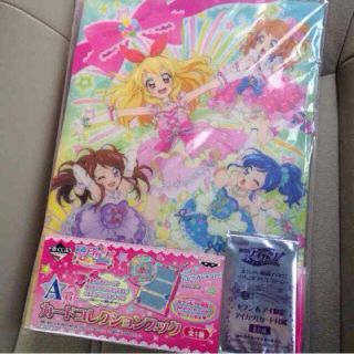 アイカツ 1番くじ A賞(その他)