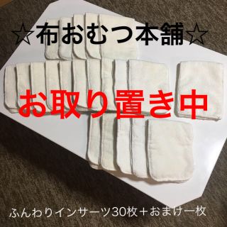 yukino 様 専用☆ お取り置き品〜11/5(布おむつ)