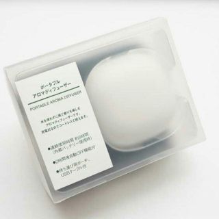 ムジルシリョウヒン(MUJI (無印良品))の★送料込み★新品未開封★ 無印良品ポータブルアロマディフューザー(アロマディフューザー)