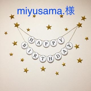 【miyusama.様】シルバー×ゴールド(最短)(アルバム)