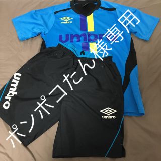 アンブロ(UMBRO)のアンブロ練習着(サッカー)