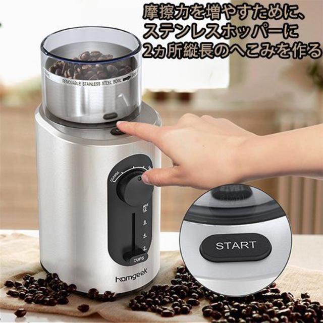 【新品未使用】根強い人気　　コーヒー　電動ミル　コンパクトサイズ スマホ/家電/カメラの調理家電(電動式コーヒーミル)の商品写真