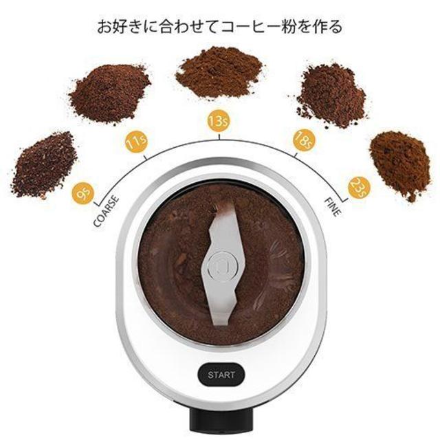 【新品未使用】根強い人気　　コーヒー　電動ミル　コンパクトサイズ スマホ/家電/カメラの調理家電(電動式コーヒーミル)の商品写真