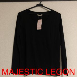 マジェスティックレゴン(MAJESTIC LEGON)の値下げ中！MAJESTIC LEGON☆新品長袖インナー(カットソー(長袖/七分))