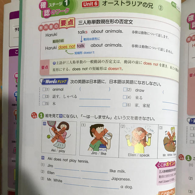 東京書籍 教科書ワーク 中学英語 1年 東京書籍版 New Horizonの通販 By ちびすけshop トウキョウショセキならラクマ