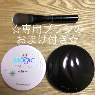 エチュードハウス(ETUDE HOUSE)の専用ブラシのおまけ付き！【新品】エチュードハウス BBバーム＆コンパクトセット(BBクリーム)