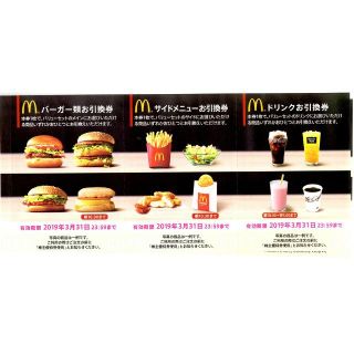 【最新】 5冊 マクドナルド株主優待券（6枚綴）×5冊 期限H30/9/30 ③(フード/ドリンク券)