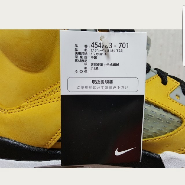 NIKE(ナイキ)の27.5cm 国内正規品 AIR JORDAN 5 T23 TOKYO メンズの靴/シューズ(スニーカー)の商品写真