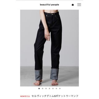 ビューティフルピープル(beautiful people)の値下げ！beautiful people★パンツ(デニム/ジーンズ)