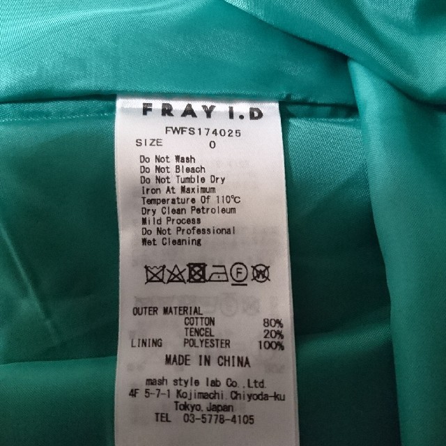 FRAY I.D(フレイアイディー)のロングスカート レディースのスカート(ロングスカート)の商品写真