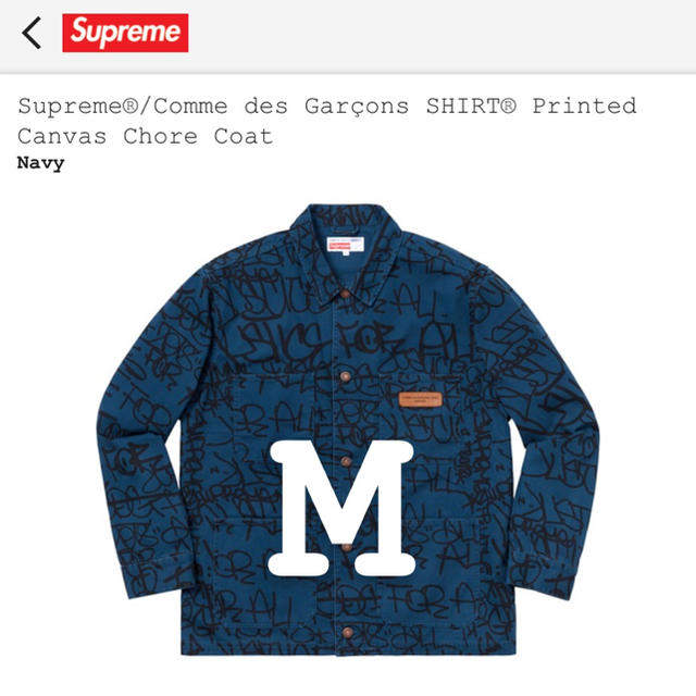 保障できる Supreme COMME des GARCONS デニムジャケット asakusa.sub.jp