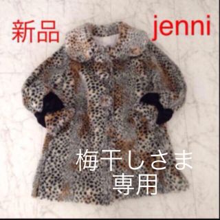 ジェニィ(JENNI)の【梅干しさま専用】JENNIヒョウ柄コート&ディーゼル上下セット(コート)