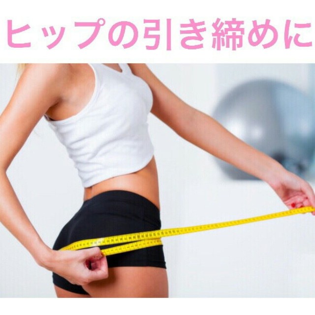 【美尻バンド】ヒップアップバンド5本セット　エクササイズ コスメ/美容のダイエット(エクササイズ用品)の商品写真