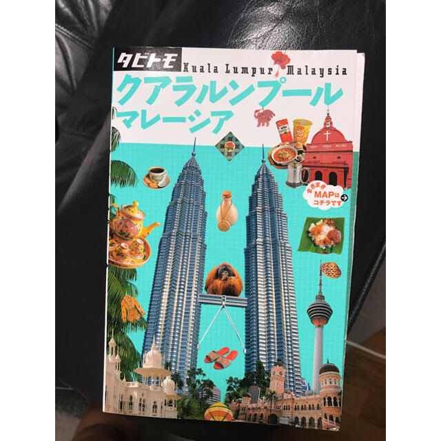 タビトモ クアラルンプール マレーシア エンタメ/ホビーの本(地図/旅行ガイド)の商品写真