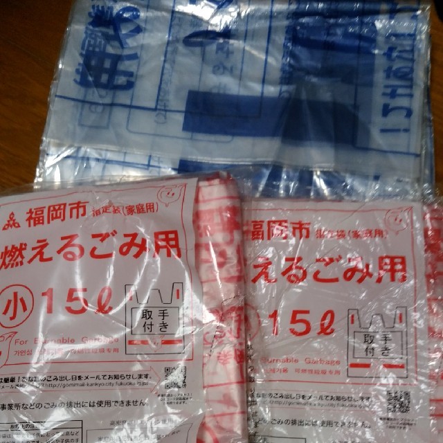 福岡市 ゴミ袋 燃える 燃えないの通販 By との ラクマ 福岡市 ゴミ袋 燃える 燃えないの通販 By との ラクマ