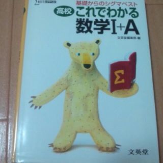 数学　参考書☆未使用(その他)