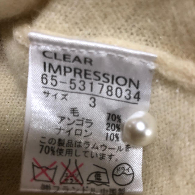 CLEAR IMPRESSION(クリアインプレッション)のクリアインプレッション⭐︎アンサンブル レディースのトップス(アンサンブル)の商品写真