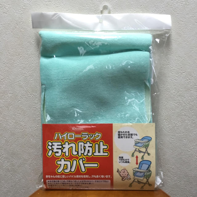 西松屋 新品 ハイローラックカバーの通販 By Shop ニシマツヤならラクマ
