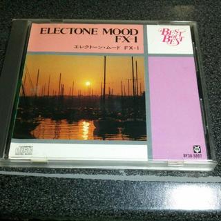CD「エレクトーンムード FX-1/ベストオブベスト」85年盤(ヒーリング/ニューエイジ)