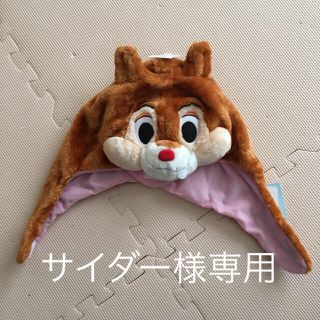 ディズニー(Disney)の着ぐるみキャップ チップ(キャップ)