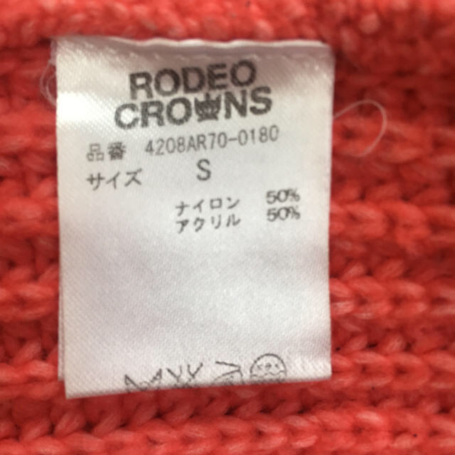 RODEO CROWNS(ロデオクラウンズ)のRODEO CROWNS フリンジニット レディースのトップス(ニット/セーター)の商品写真